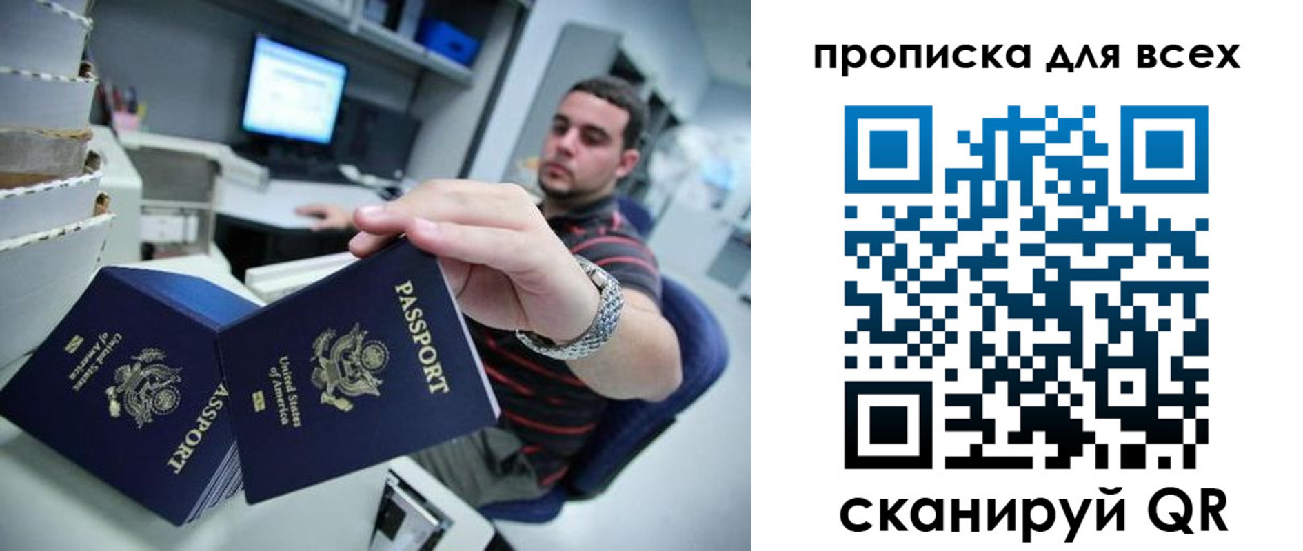 прописка паспорт в Пушкино