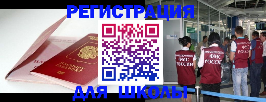 прописка в Пушкино