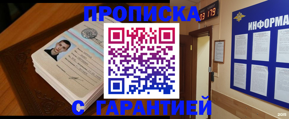 временная регистрация 2025 в Пушкино