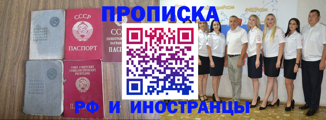 временная регистрация поиск в Пушкино